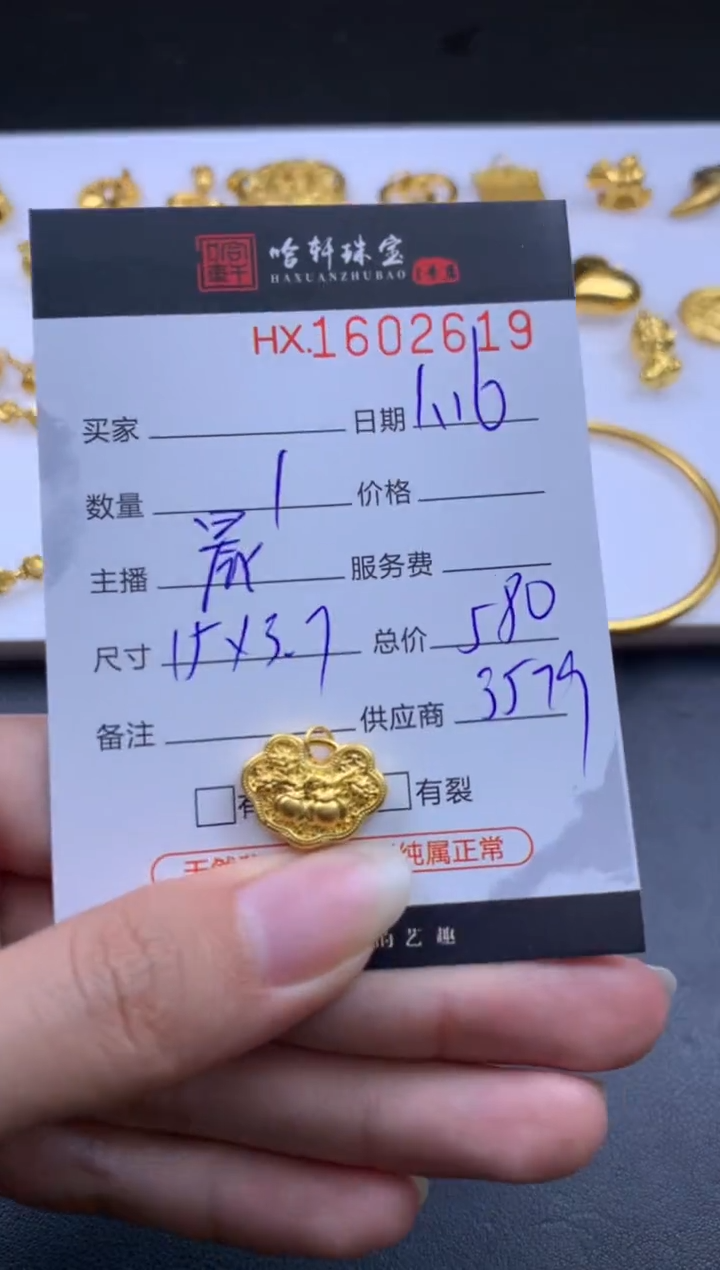 【闪购商品】定制足金手链哈轩 挂件1