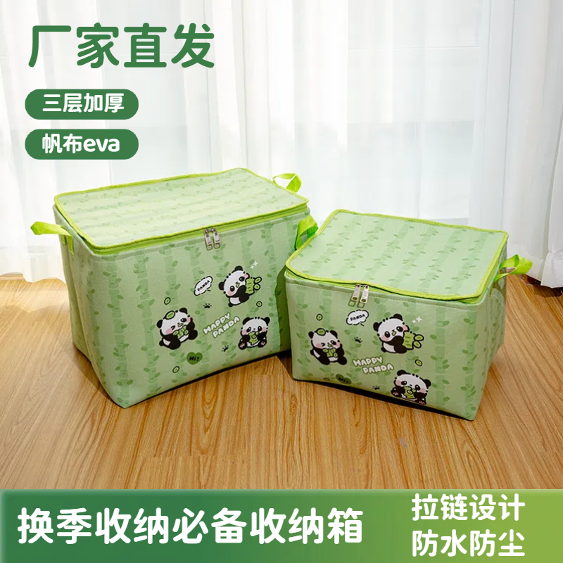 绿色熊猫带钢圈加厚被子收纳袋拉链家用防水防潮衣服整理搬家打包