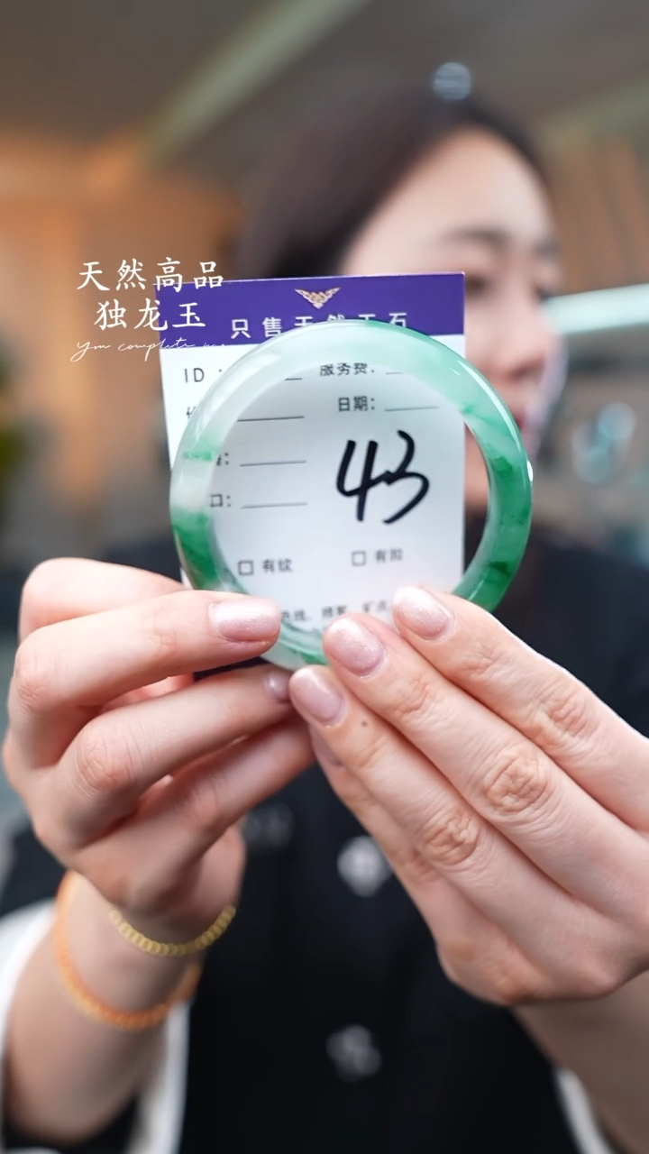 【闪购商品】石英质玉手镯未镶嵌43