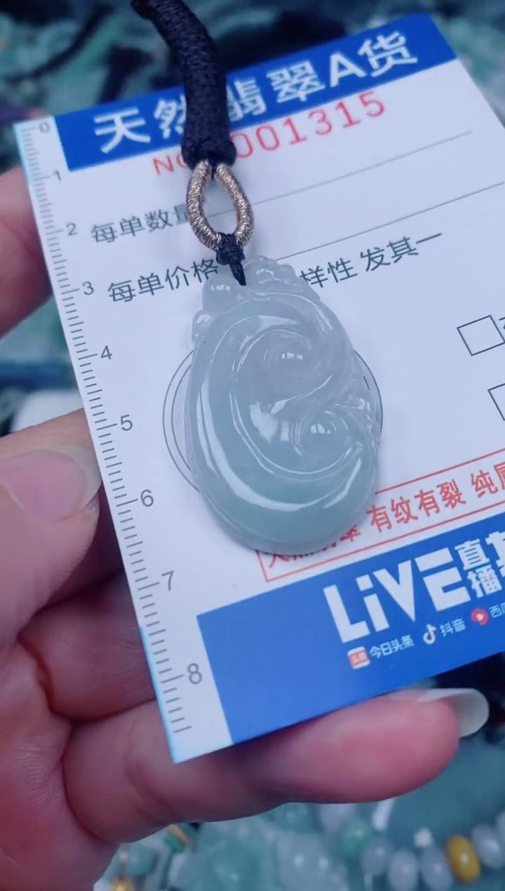 颈饰未镶嵌翡翠00001315