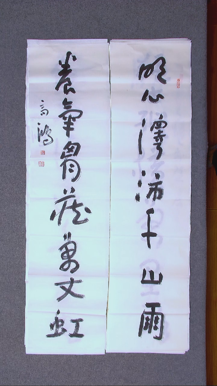 书法王高生 福建漳州 四尺对联