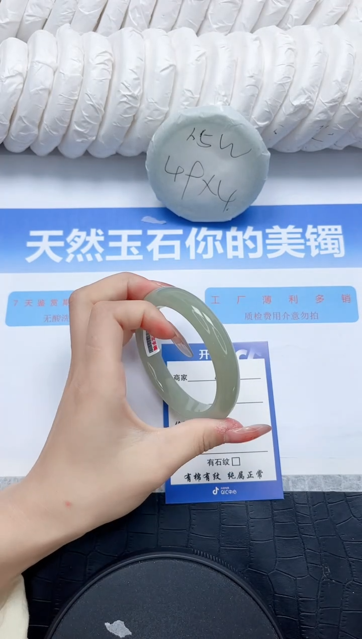 石英质玉手镯未镶嵌220-56.2