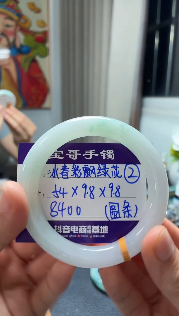 未镶嵌手镯翡翠小**陈翡翠手镯2号