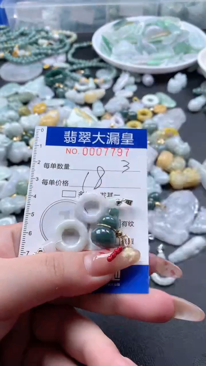 【闪购商品】翡翠吊坠(不含链)未镶嵌7797