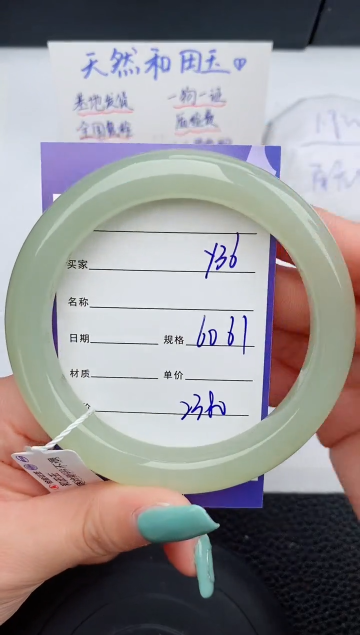 【闪购商品】和田玉手镯未镶嵌36微色差T5