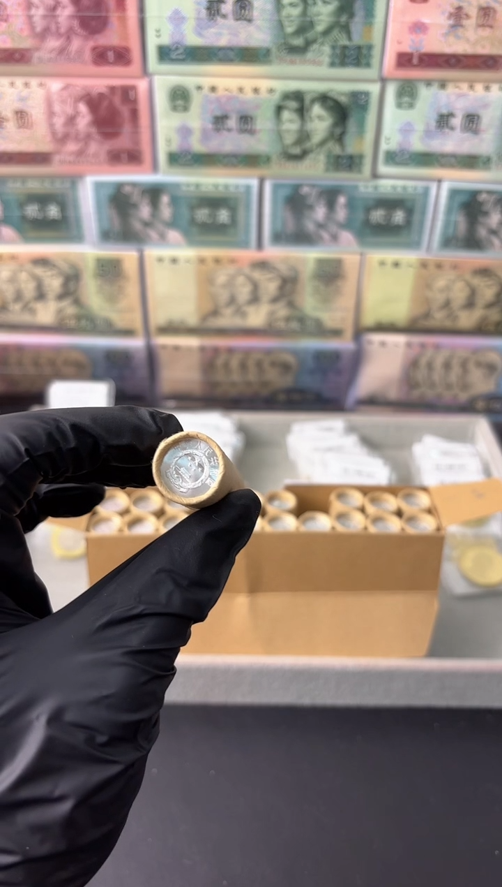 整卷 法定货币原光原卷原厂封装 091