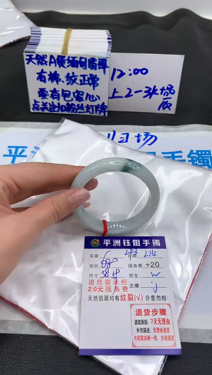 【闪购商品】翡翠手镯未镶嵌1111111111