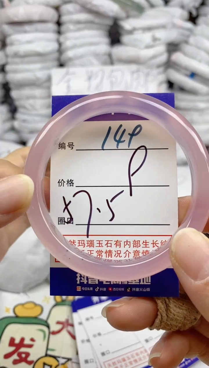 手镯玛瑙/玉髓未镶嵌149