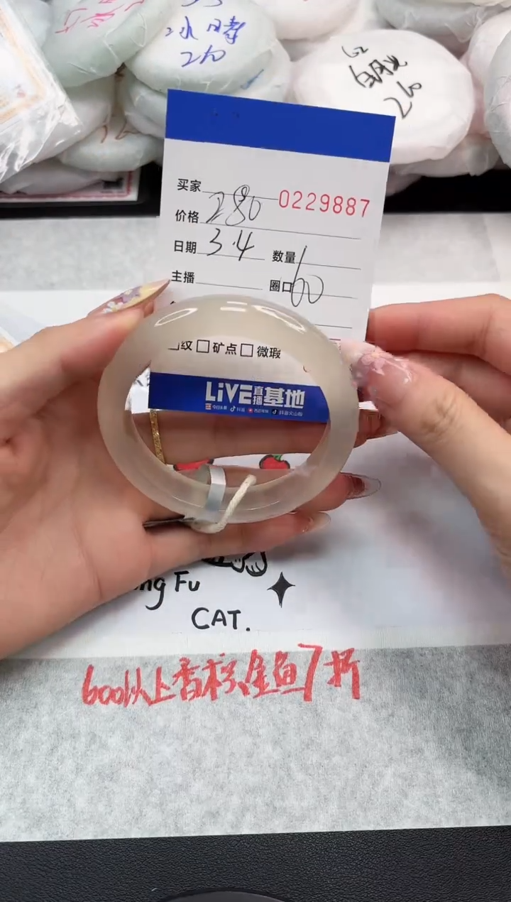 【闪购商品】玛瑙/玉髓手镯未镶嵌9887