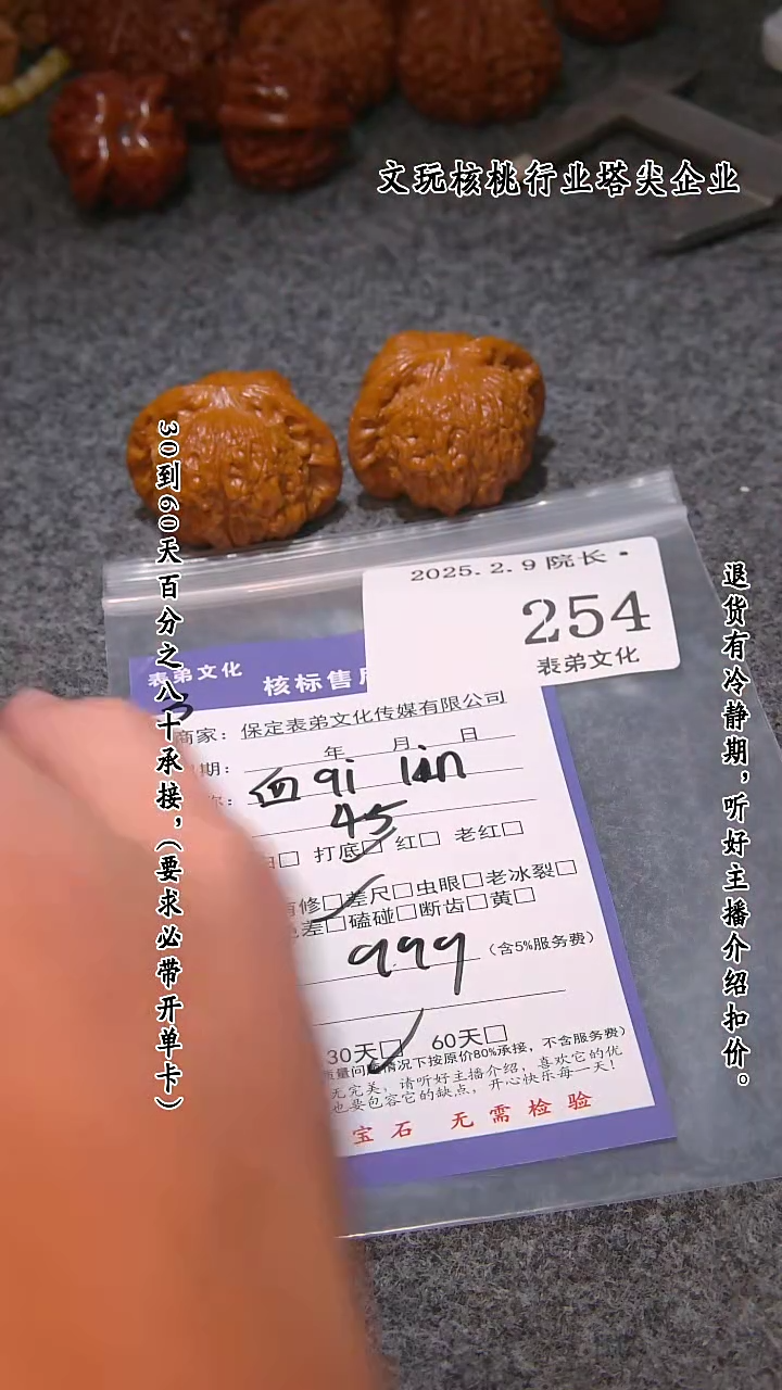【闪购商品】文玩核桃吊坠254血麒麟