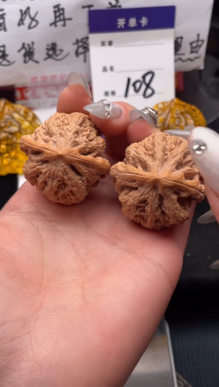 【闪购商品】文玩核桃把件108 粗筋（微微小修） 38
