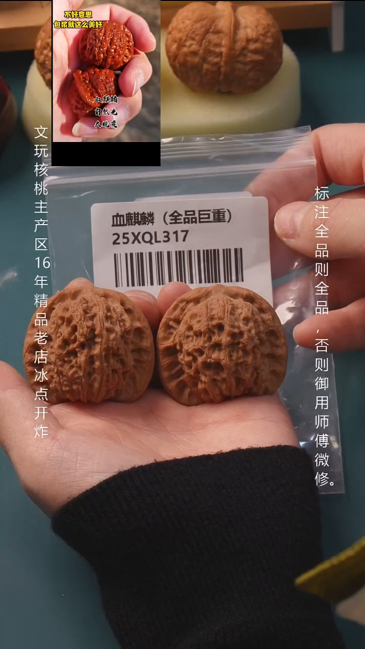 吊坠文玩核桃42血麒麟【全品】6号