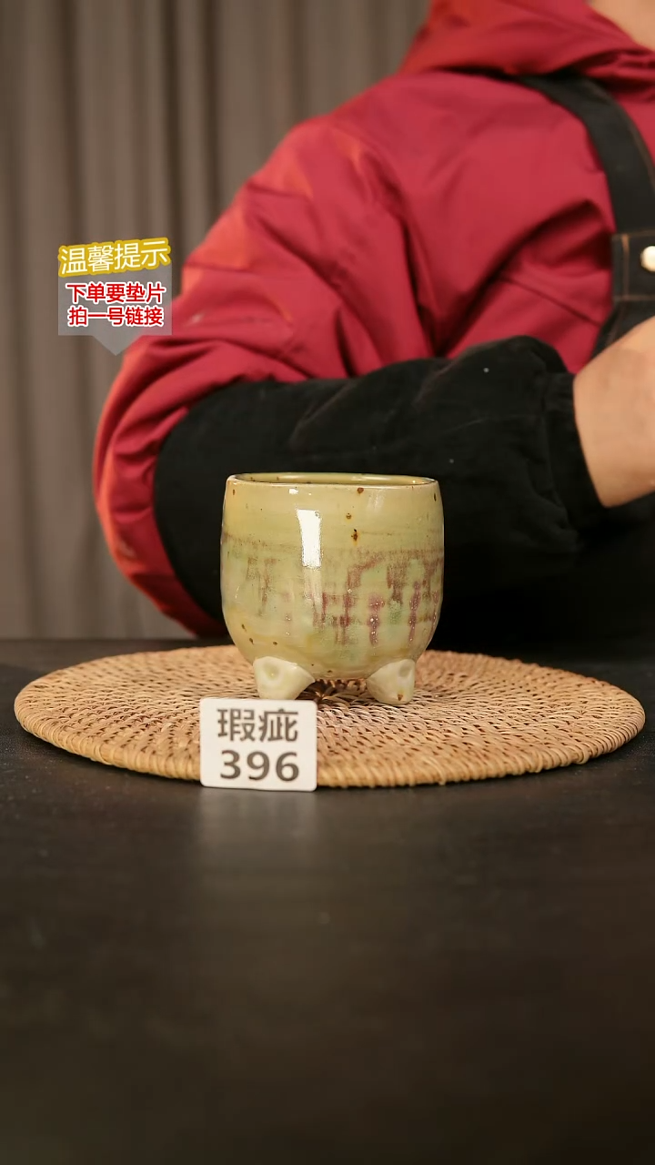 瓷片396瑕疵款，口约7-8  高约8-9