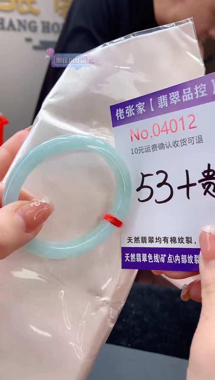 【闪购商品】翡翠手镯（贵妃镯）未镶嵌天然缅甸A货翡翠