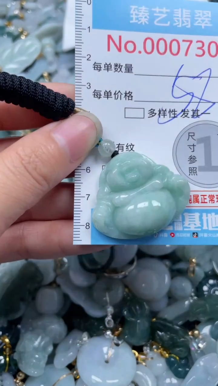 颈饰未镶嵌翡翠7305