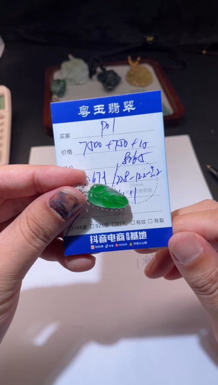 颈饰18K金镶嵌翡翠?****s寄售回流 不退不换 定金1