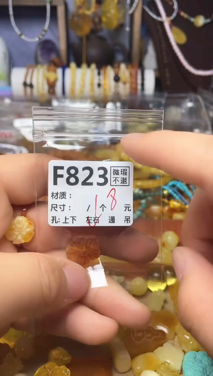 【闪购商品】琥珀珠宝奇石未镶嵌F823