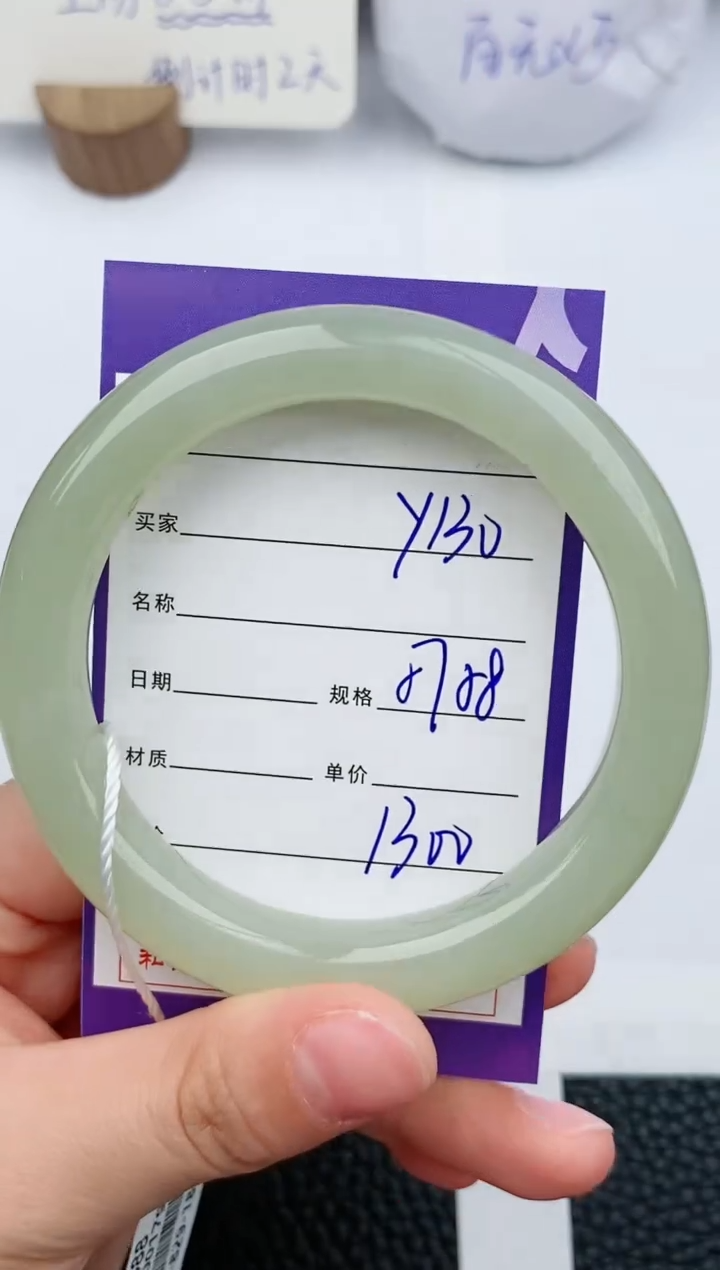 【闪购商品】和田玉手镯未镶嵌130微色差T2