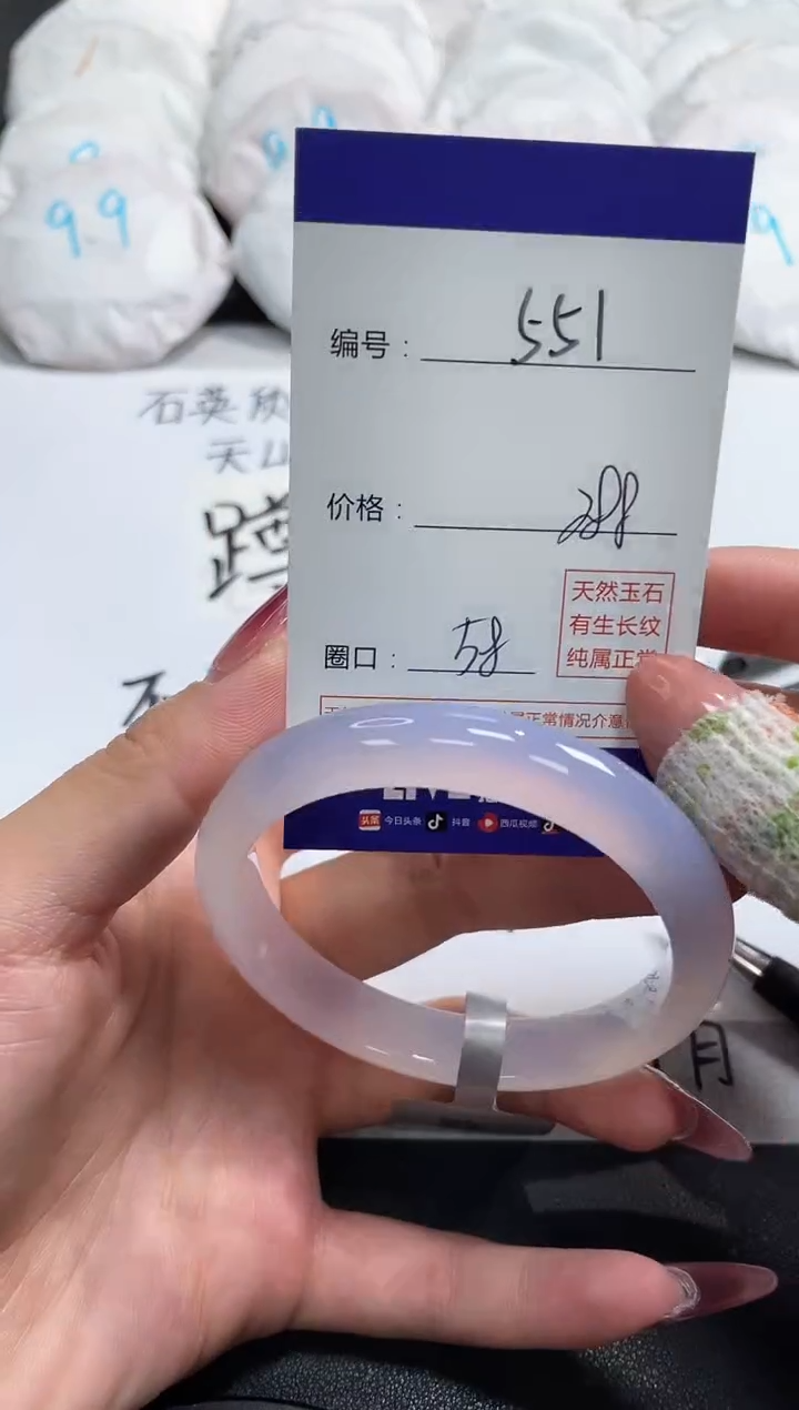 【闪购商品】玛瑙/玉髓手镯未镶嵌551