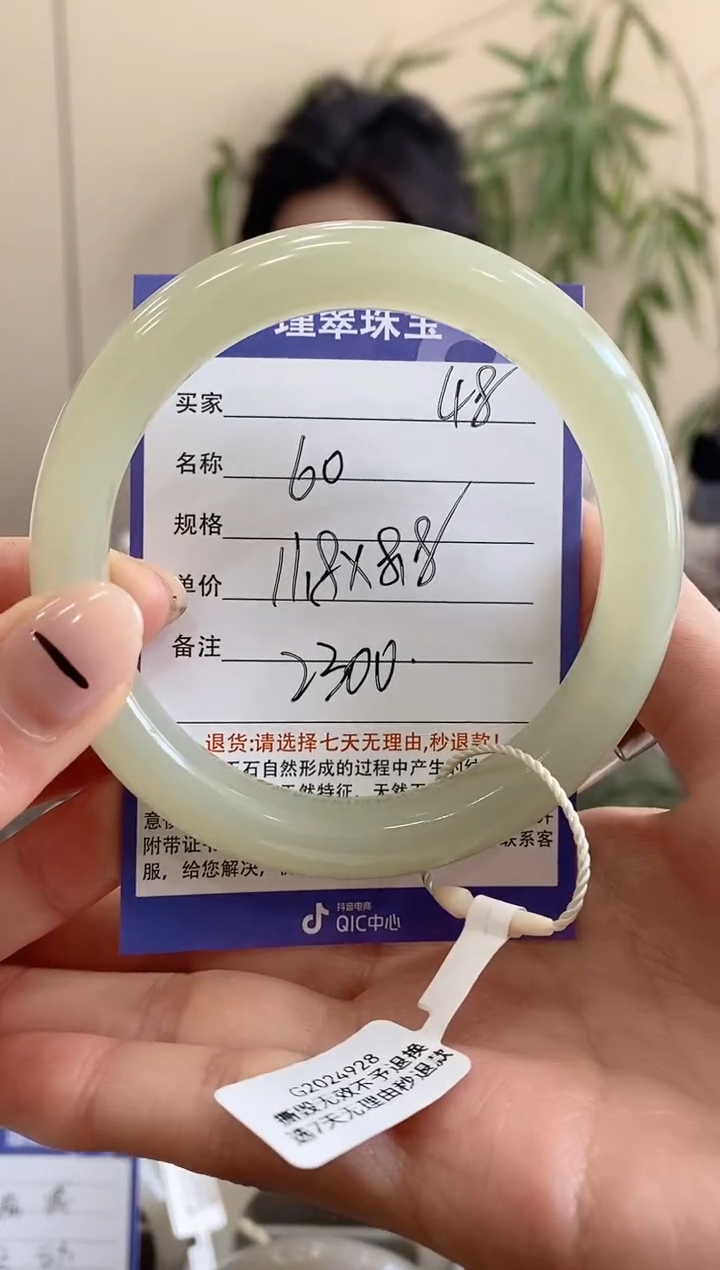 【闪购商品】和田玉手镯未镶嵌48微色差