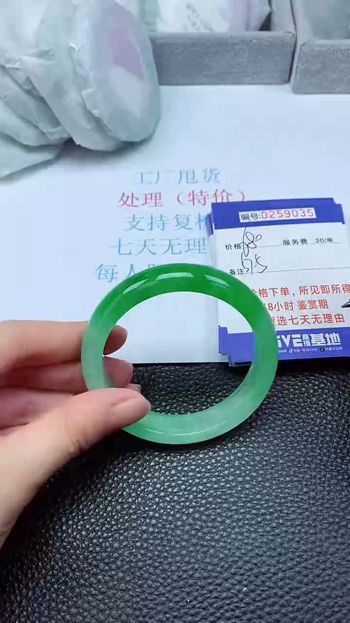 拍下以实物为准259035