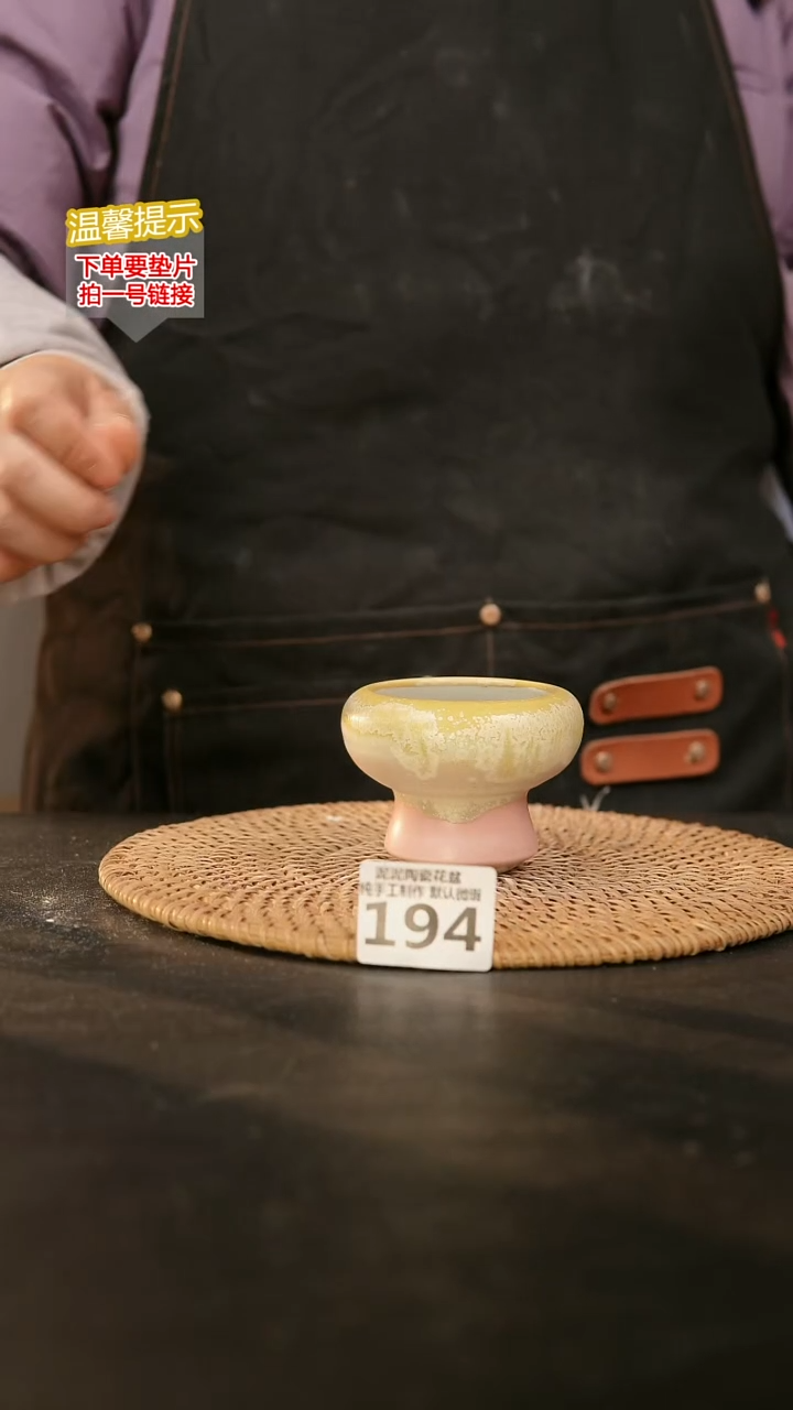 瓷片194内口径约5-6  外高约5-6