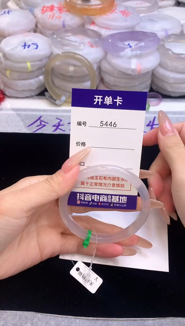 【闪购商品】玛瑙/玉髓手镯未镶嵌5446圈口57.6