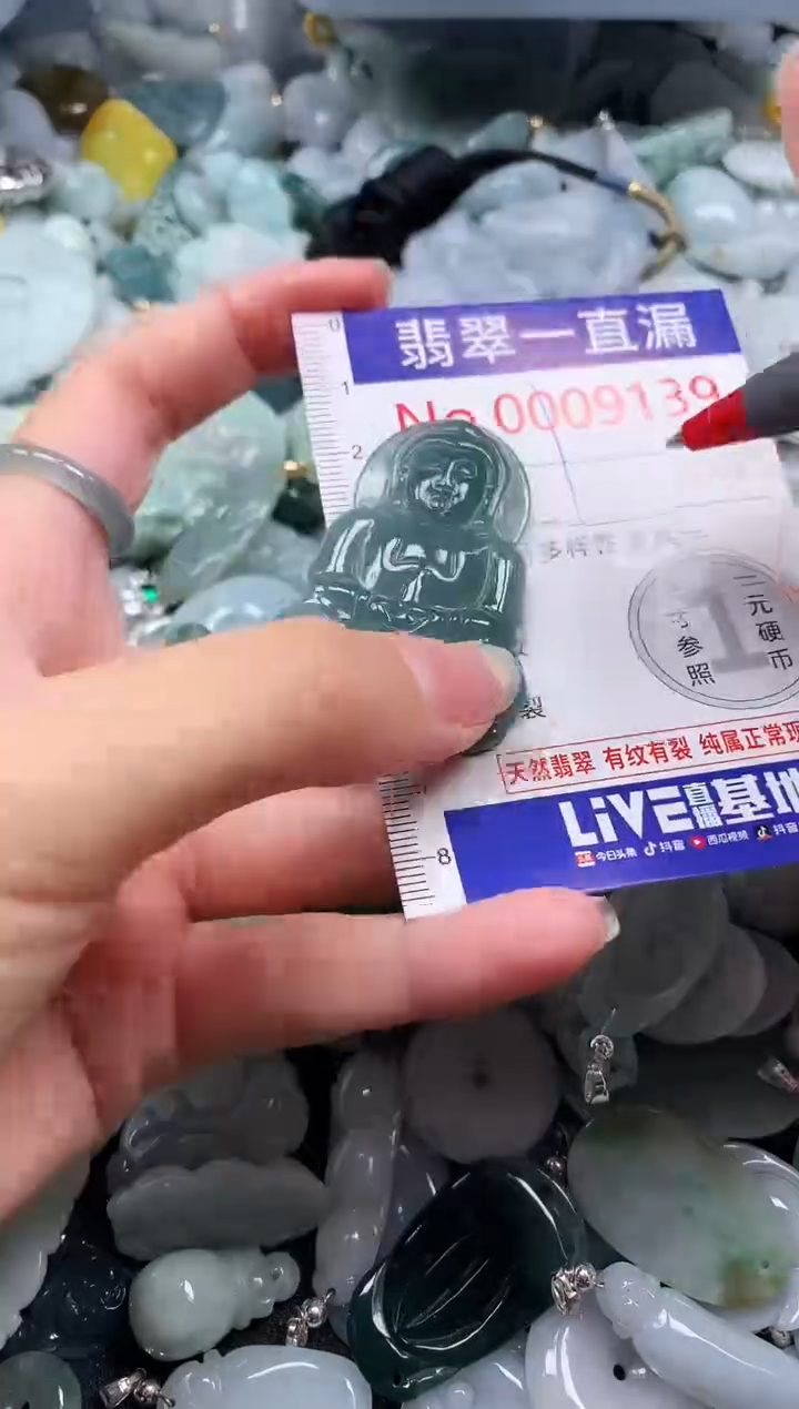 【闪购商品】翡翠吊坠(不含链)未镶嵌9139