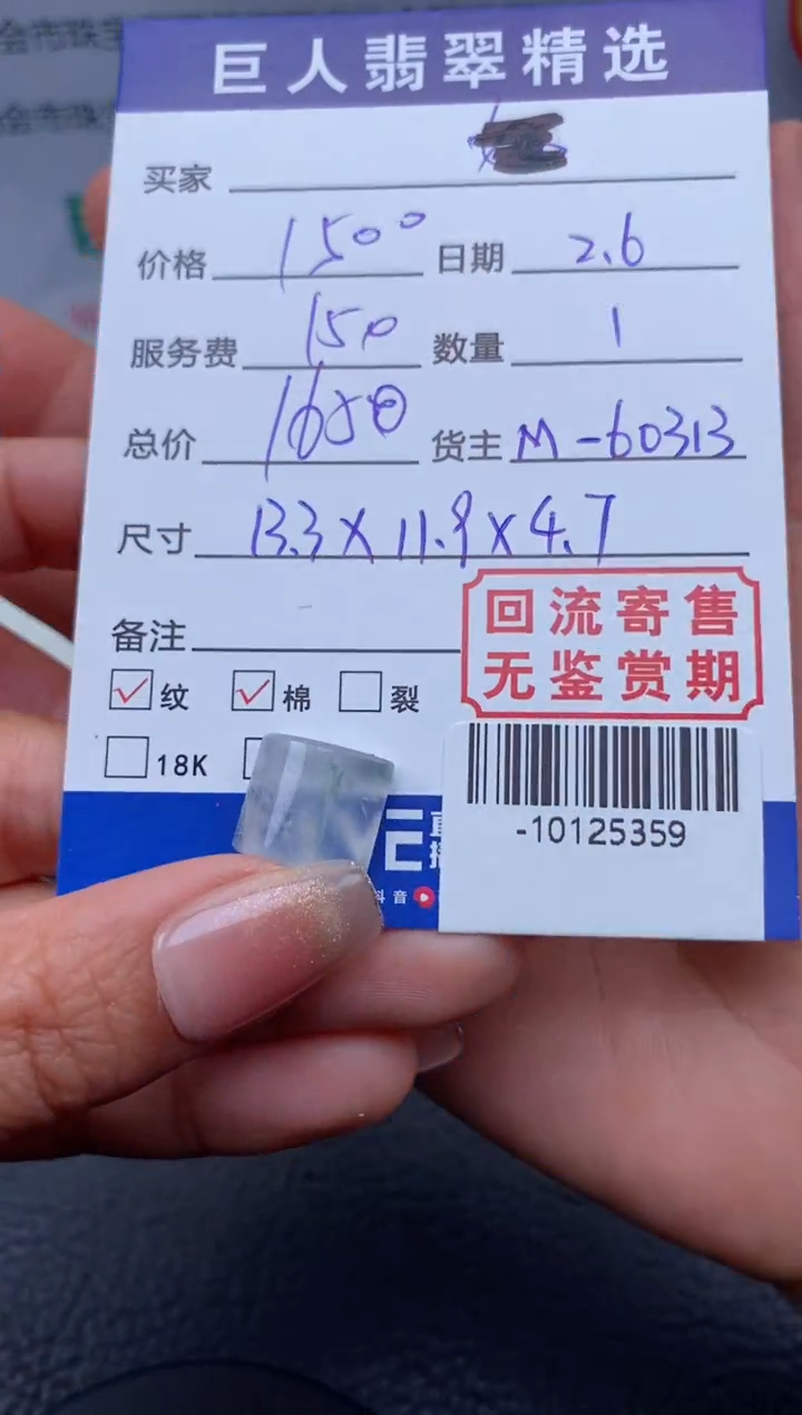 【闪购商品】翡翠颈饰未镶嵌多人-10125359