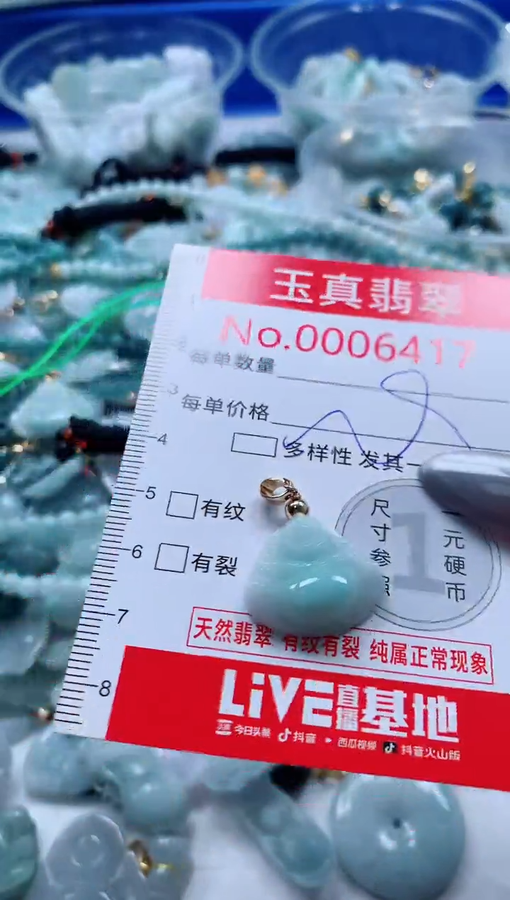 吊坠(不含链)未镶嵌翡翠6417