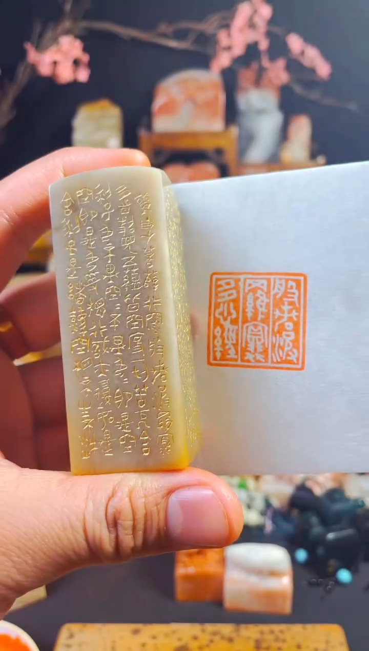 【闪购商品】巴林石印石手工篆刻《心经》3.0