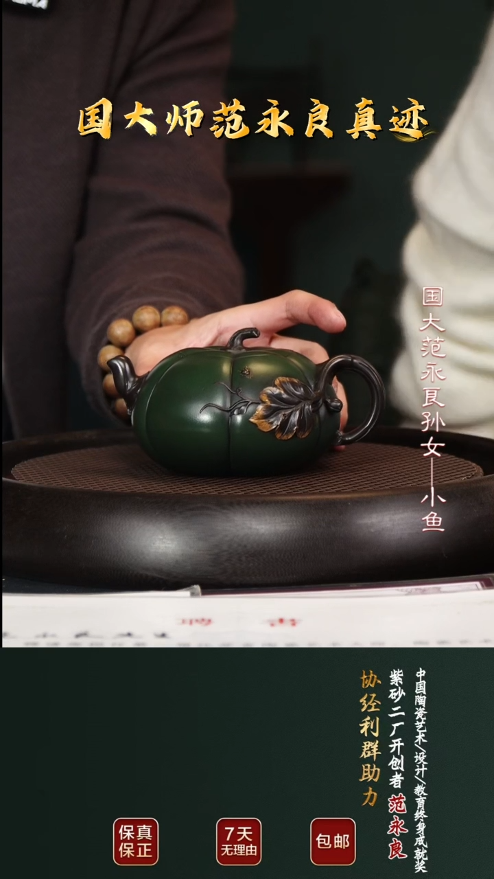 茶壶紫砂JLQ37南瓜墨绿泥360cc
