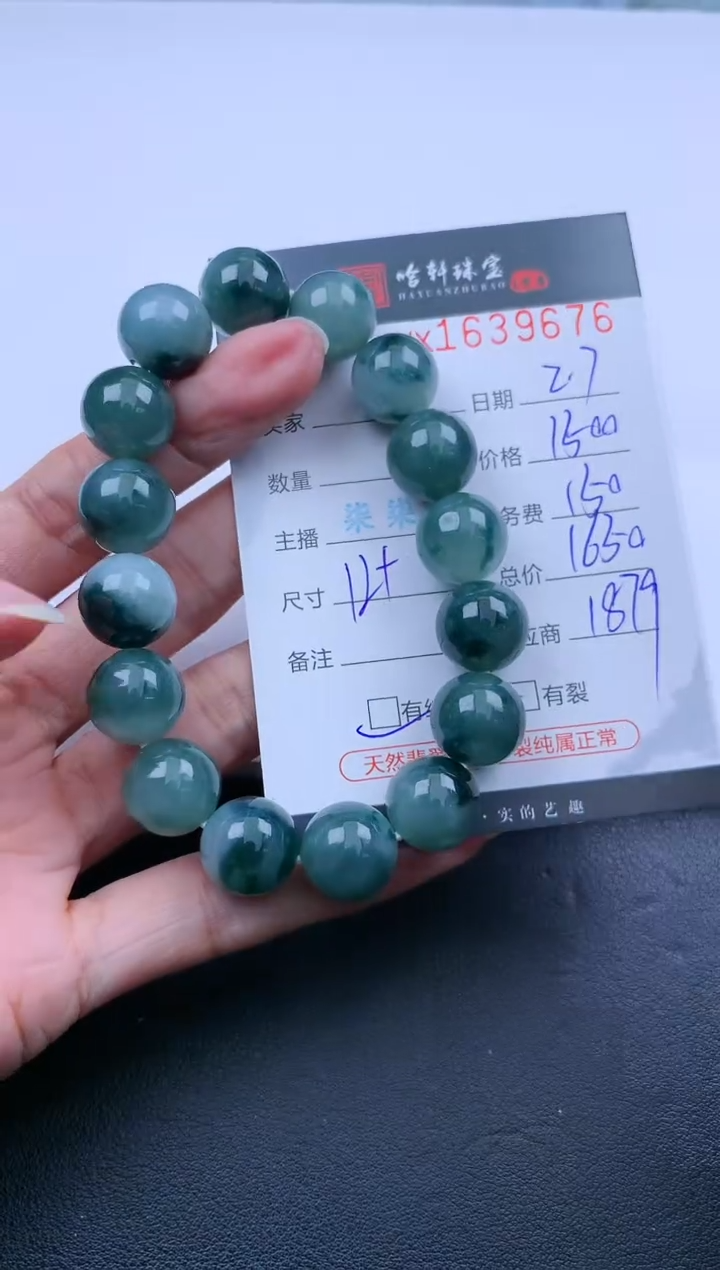 【闪购商品】翡翠挂件未镶嵌哈轩 手串1（有纹有裂）