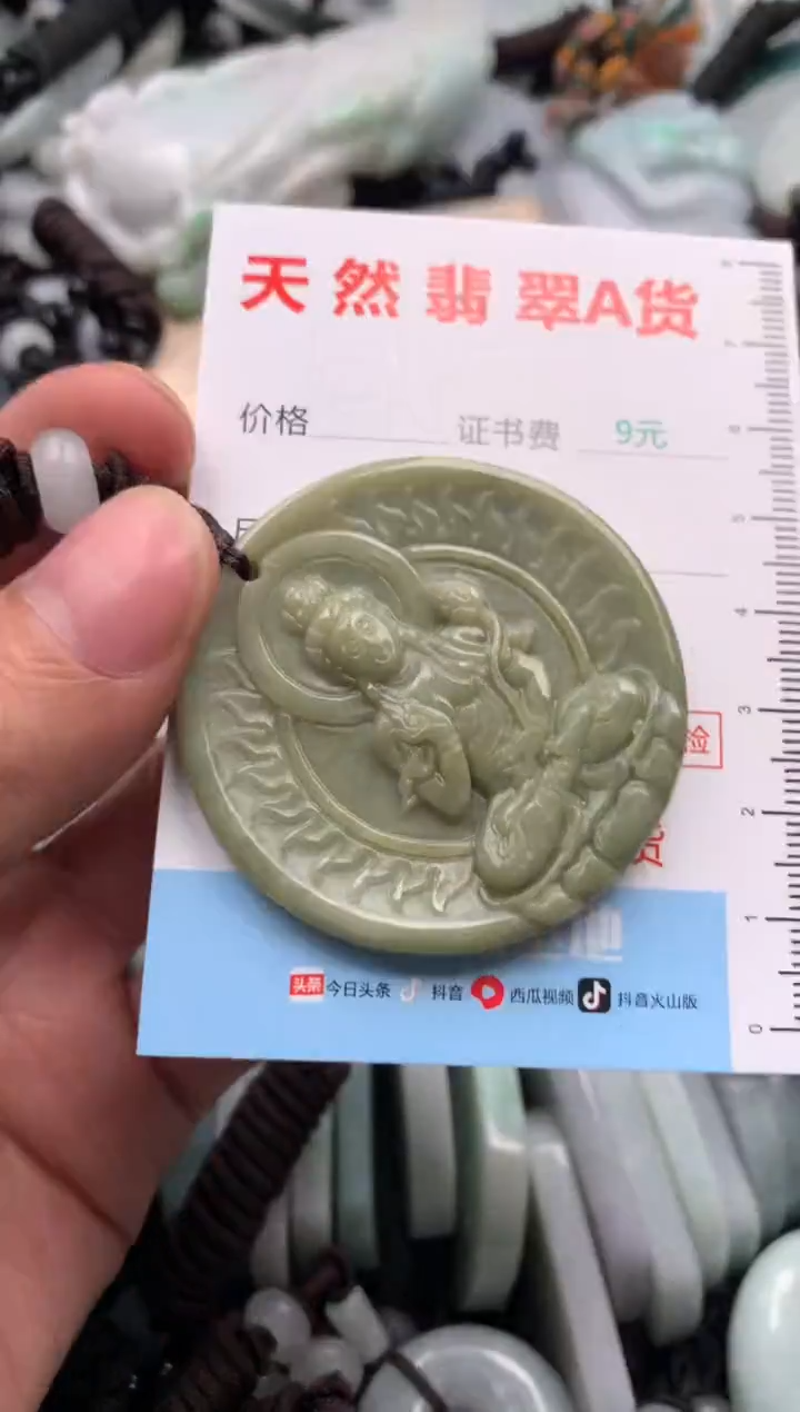 【闪购商品】翡翠吊坠(不含链)未镶嵌1