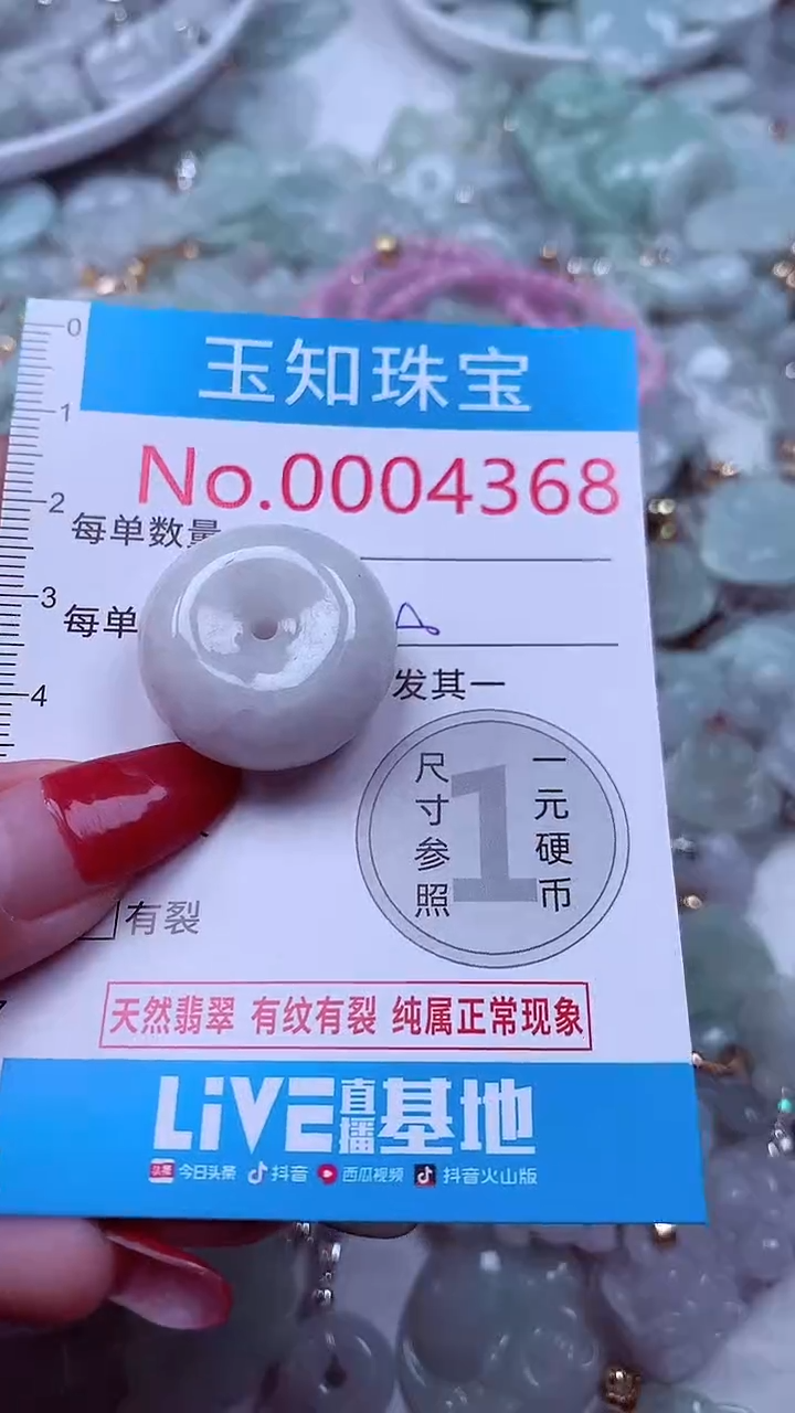 吊坠(不含链)未镶嵌翡翠4368