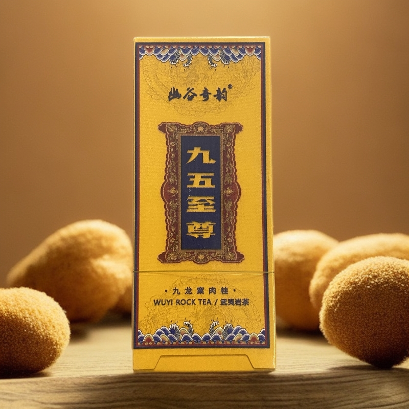 【幽谷奇韵】九五至尊 品鉴 武夷岩茶