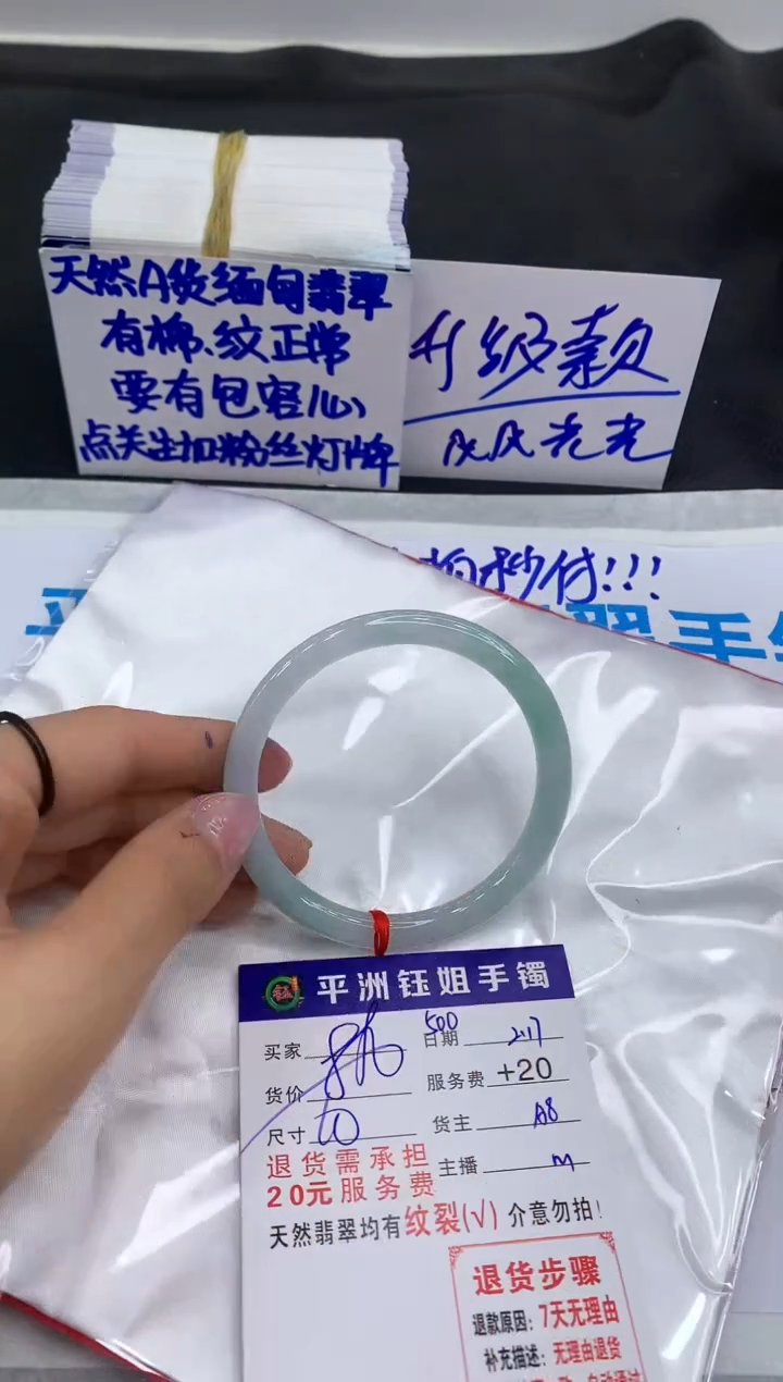 【闪购商品】翡翠手镯未镶嵌1111111111