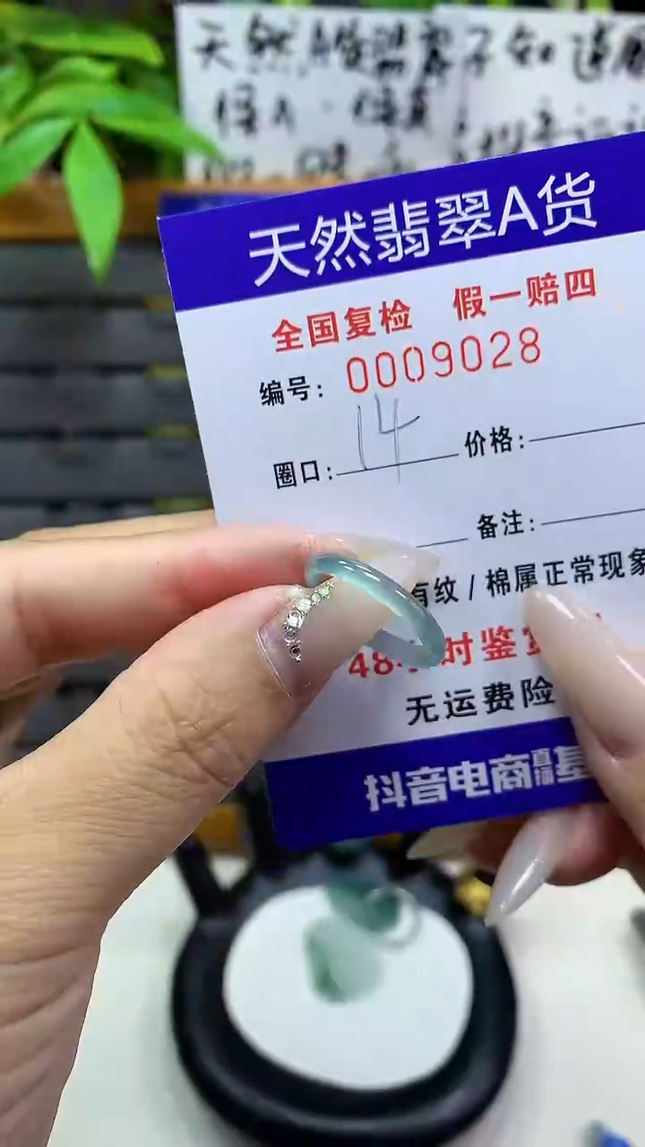 【闪购商品】翡翠戒圈未镶嵌9028天然翡翠A货
