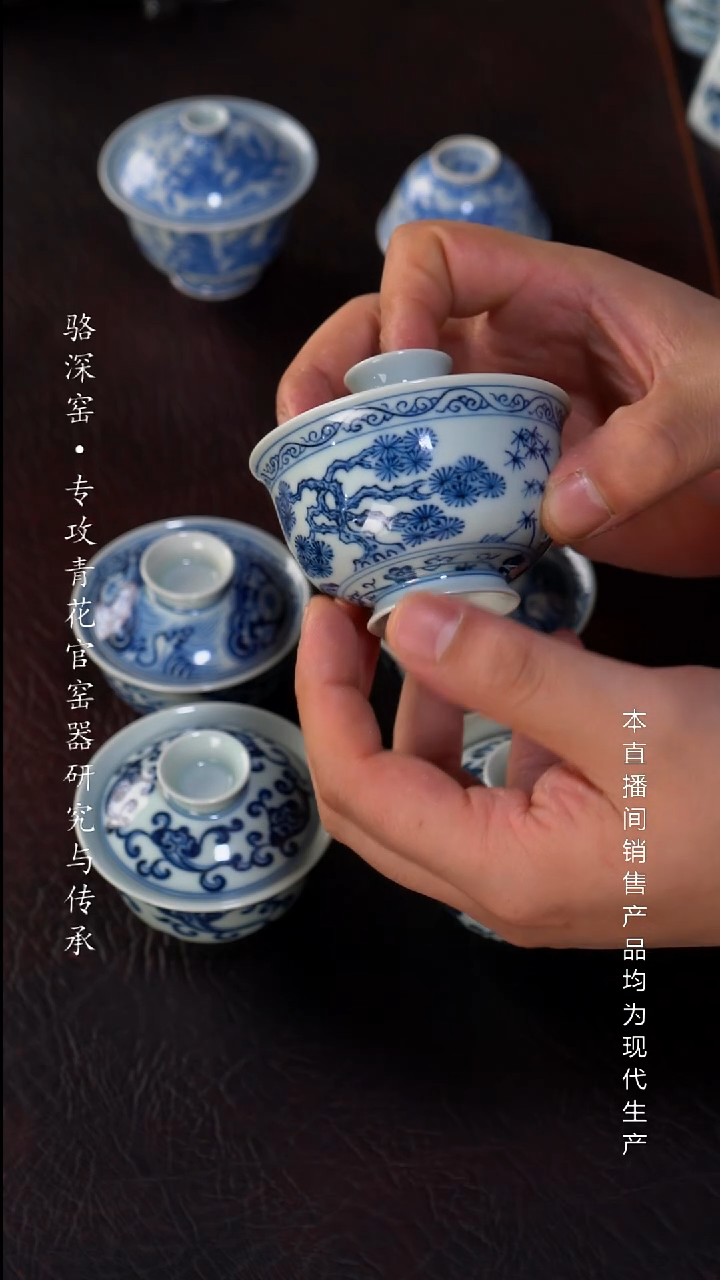 ?****?骆深窑-松竹梅小盖碗90cc