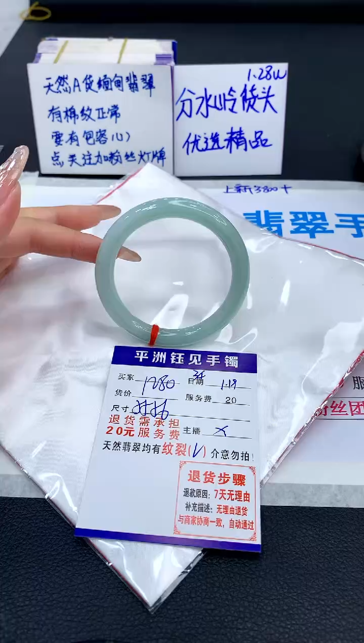 【闪购商品】翡翠手镯未镶嵌11111111111111