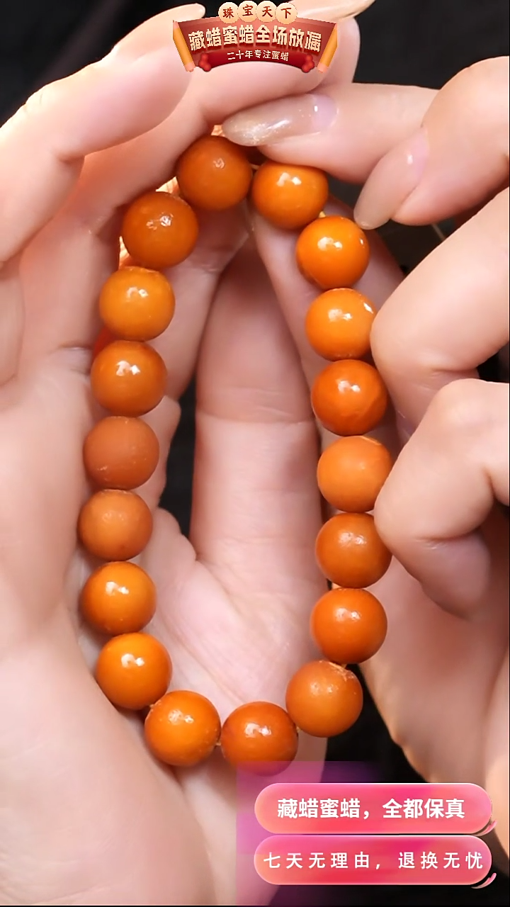 【闪购商品】蜜蜡颈饰未镶嵌9921天然蜜蜡琥珀假一罚四