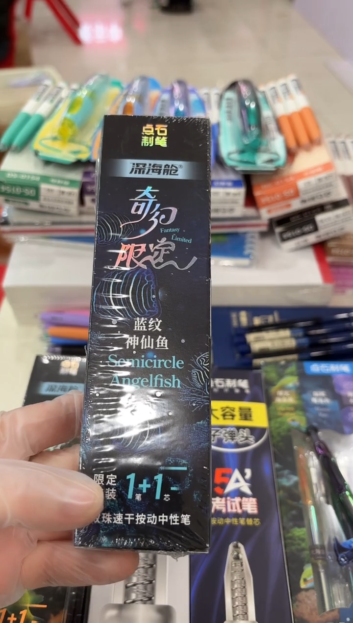石头DS-0144A1按动中性笔0.5(黑色)速干蓝绿杆1+1--1小盒
