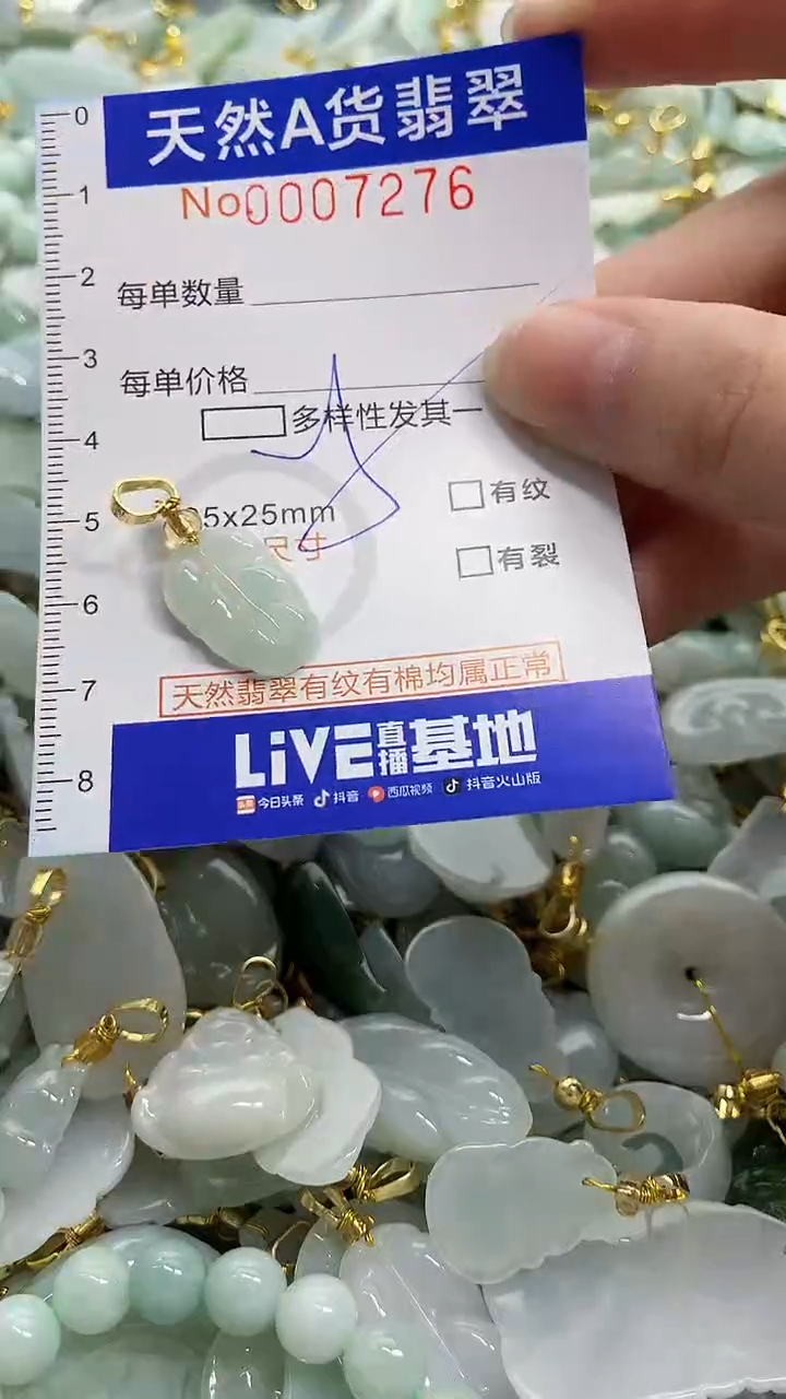 颈饰未镶嵌翡翠天然A货翡翠