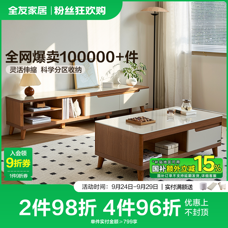 全友家居现代钢化玻璃茶几电视柜可伸缩客厅小户型