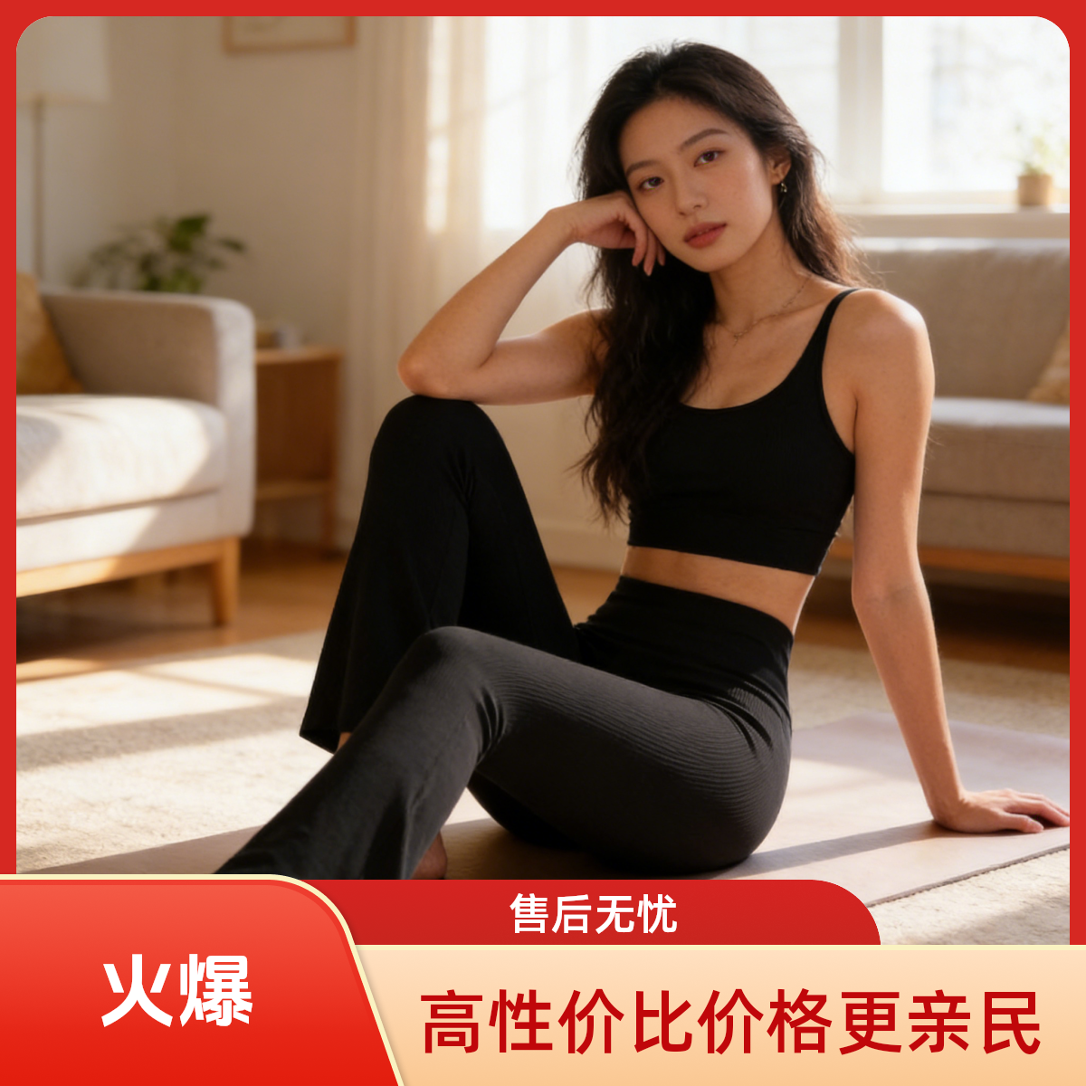 黑色竖纹高弹力中腰瑜伽喇叭裤