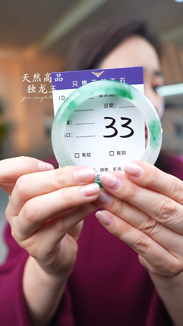 【闪购商品】石英质玉手镯未镶嵌33