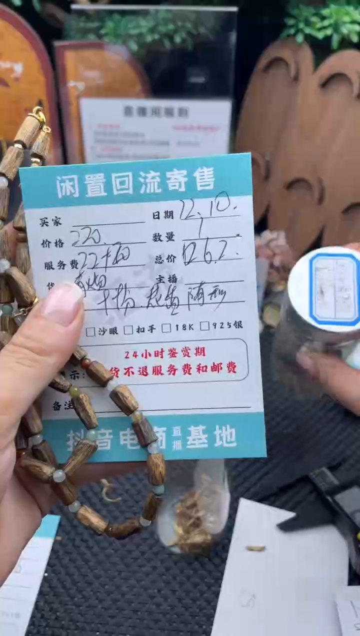 未镶嵌手链翡翠手串