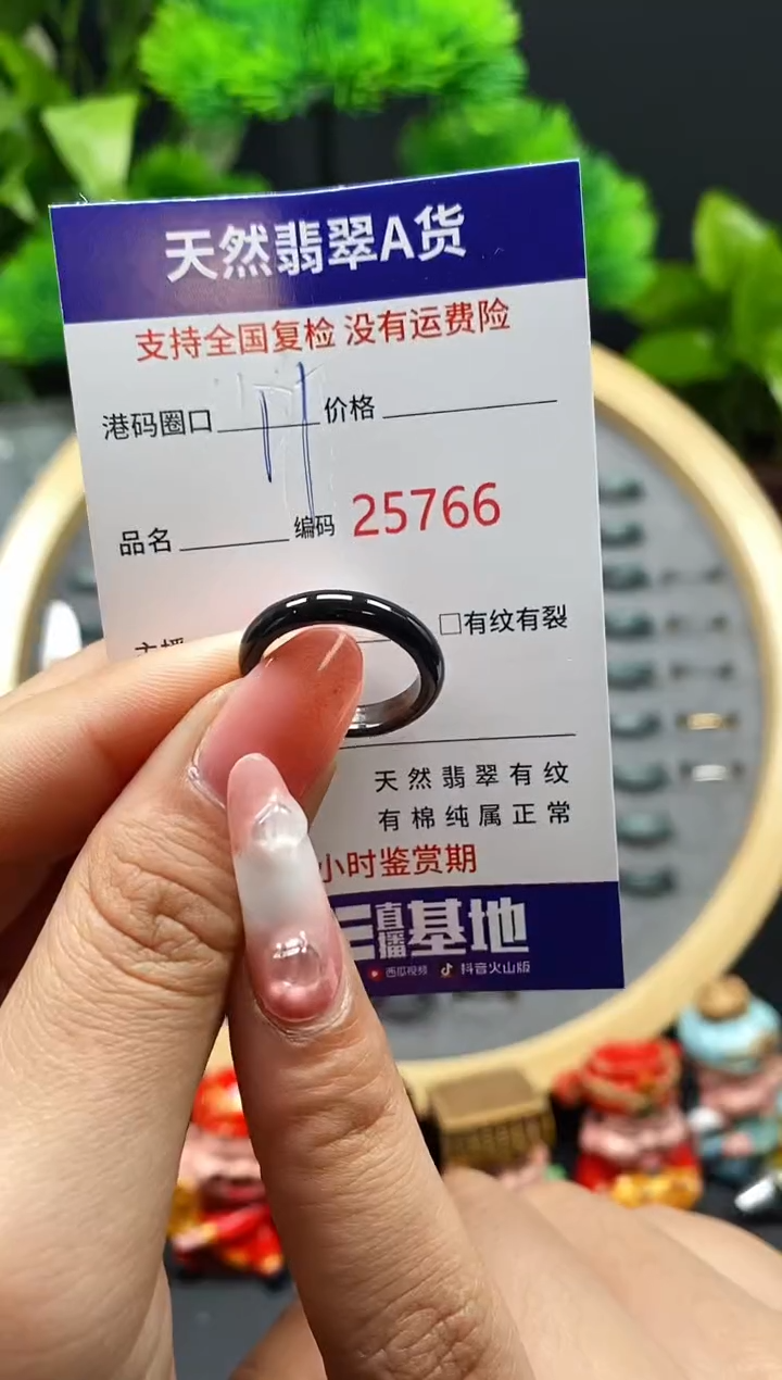 【闪购商品】翡翠戒指未镶嵌天然翡翠戒圈5766