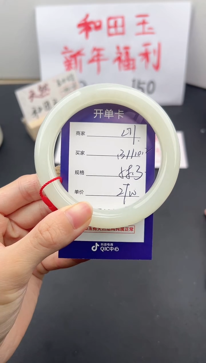 【闪购商品】和田玉手镯未镶嵌微色差L71