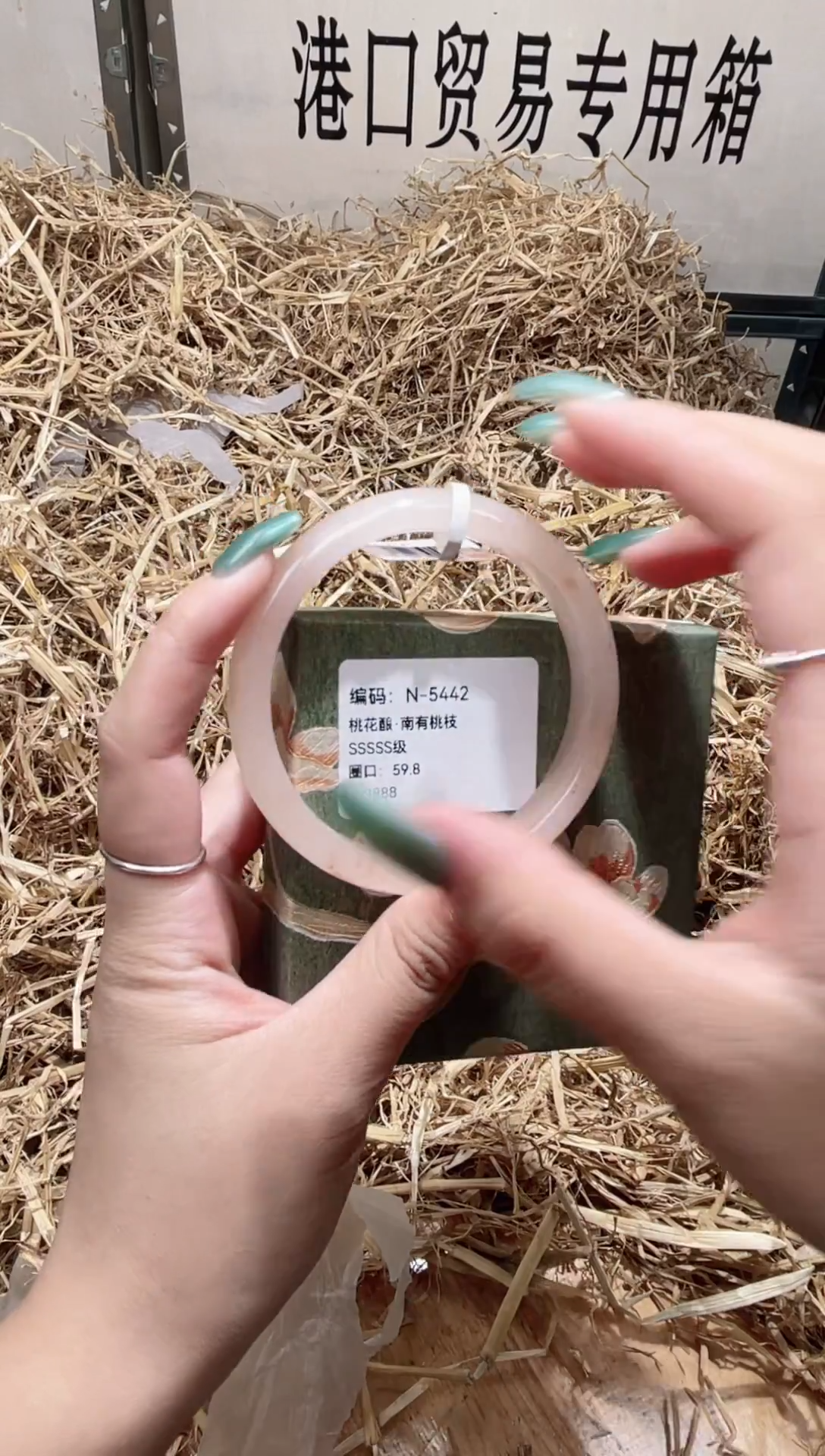 未镶嵌手镯石英质玉N5442LV